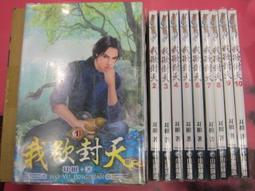 武俠小說 我是龍頭1-3 李涼 歷史價格詳細信息