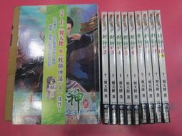 小說 無章釘 武俠小說 現代武林5 絕代雙驕 1 第一部  古龍 萬象 無劃記 Y33 歷史價格詳細信息