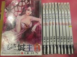 小說 無章釘 武俠小說 現代武林5 絕代雙驕 1 第一部  古龍 萬象 無劃記 Y33 歷史價格詳細信息