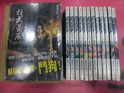 狂俠天驕魔女，全八冊 歷史價格詳細信息