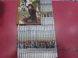 【九星】武印神座(1-13完)-乾武/絕天武帝(1-16)-蒼天霸主/滅天武神(1-13)-開陽/逐神(1-14)蔡晉 歷史價格詳細信息