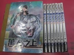 小說 無章釘 武俠小說 現代武林5 絕代雙驕 1 第一部  古龍 萬象 無劃記 Y33 歷史價格詳細信息