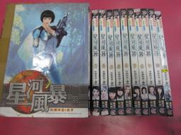 (熊) 武俠 通天魔王 1-18完 無罪 欣然文化 出租二手書 現貨 無釘無章 K110 歷史價格詳細信息