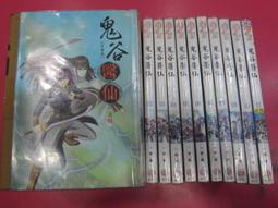 仙醫門徒1-15完 歷史價格詳細信息