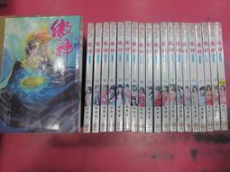 夏家店文化管珠（天河石），3000年打底，大孔道磨損，形制古7013 歷史價格詳細信息