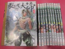 星河大帝1-56完 歷史價格詳細信息