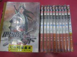 (熊) 武俠 超級神相 1-48完 五志 九星文化 出租二手書 現貨 無釘無章 K198(超取請提問) 歷史價格詳細信息