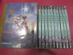 (熊) 武俠 超級神相 1-48完 五志 九星文化 出租二手書 現貨 無釘無章 K198(超取請提問) 歷史價格詳細信息