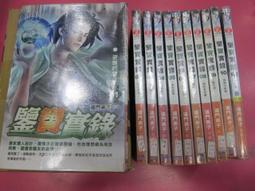 武林寶錄(1-4完)~蘭立~萬盟出版~ZZ-9 歷史價格詳細信息