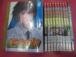 (熊) 武俠 超級神相 1-48完 五志 九星文化 出租二手書 現貨 無釘無章 K198(超取請提問) 歷史價格詳細信息