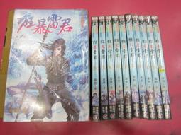 (熊) 武俠 雷神霸世 1-20完 寒刀 九星文化 出租二手書 現貨 無釘無章 K164 歷史價格詳細信息