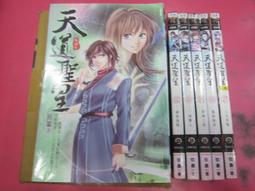 (熊) 武俠 通天魔王 1-18完 無罪 欣然文化 出租二手書 現貨 無釘無章 K110 歷史價格詳細信息