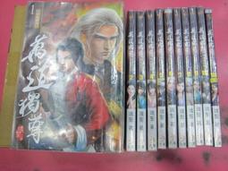 (熊) 武俠 通天魔王 1-18完 無罪 欣然文化 出租二手書 現貨 無釘無章 K110 歷史價格詳細信息