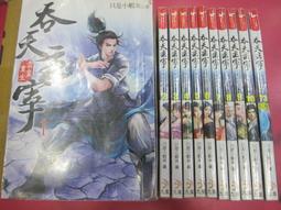 《武神主宰》40集武俠古裝電視劇 超清版DVD光盤國語中字 3碟全集 歷史價格詳細信息