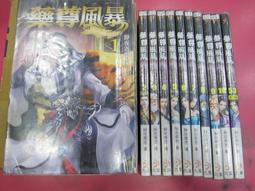 (熊) 武俠 通天魔王 1-18完 無罪 欣然文化 出租二手書 現貨 無釘無章 K110 歷史價格詳細信息