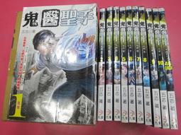 (熊) 武俠 通天魔王 1-18完 無罪 欣然文化 出租二手書 現貨 無釘無章 K110 歷史價格詳細信息