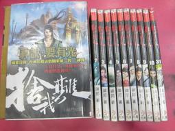 (熊) 武俠 通天魔王 1-18完 無罪 欣然文化 出租二手書 現貨 無釘無章 K110 歷史價格詳細信息