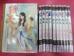 (熊) 武俠 通天魔王 1-18完 無罪 欣然文化 出租二手書 現貨 無釘無章 K110 歷史價格詳細信息