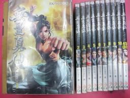(熊) 武俠 通天魔王 1-18完 無罪 欣然文化 出租二手書 現貨 無釘無章 K110 歷史價格詳細信息