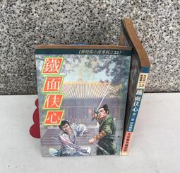 老版武俠小說舊書 白玉老虎上中下三冊全 華文出版社 古龍 歷史價格詳細信息