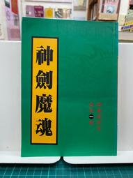 {雅舍二手書店} 神祕河流 I Dennis Lehane著 I 書林出版 歷史價格詳細信息