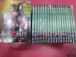 (熊) 武俠 通天魔王 1-18完 無罪 欣然文化 出租二手書 現貨 無釘無章 K110 歷史價格詳細信息