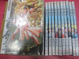 (熊) 武俠 通天魔王 1-18完 無罪 欣然文化 出租二手書 現貨 無釘無章 K110 歷史價格詳細信息