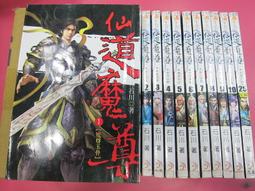 (熊) 武俠 通天魔王 1-18完 無罪 欣然文化 出租二手書 現貨 無釘無章 K110 歷史價格詳細信息