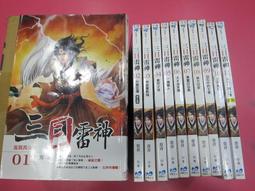 (熊) 武俠 通天魔王 1-18完 無罪 欣然文化 出租二手書 現貨 無釘無章 K110 歷史價格詳細信息