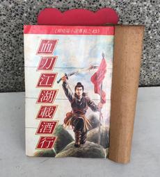 老版武俠小說舊書 白玉老虎上中下三冊全 華文出版社 古龍 歷史價格詳細信息