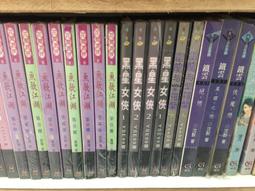 《欣樂》全新未拆封 庫藏小說 獨行客 1-3完 作者:北極星 獅鷺出版 全套450元 歷史價格詳細信息