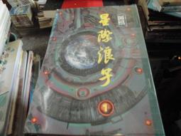 武俠~ 易水潛龍 / 1-4完 / 雷笙旺 ◎大納悶泡泡書屋 (BB28) 歷史價格詳細信息