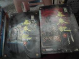 武俠~ 易水潛龍 / 1-4完 / 雷笙旺 ◎大納悶泡泡書屋 (BB28) 歷史價格詳細信息