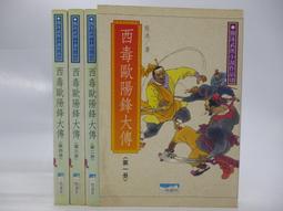 翔大 陽宅指要 精裝(楊筠松 傳 倪尚忠 撰) 9789578651746 育林出版社蝦皮商城 歷史價格詳細信息