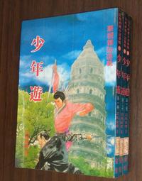 少年廚俠1：兩王的心結｜結合美食與武俠的冒險之旅 歷史價格詳細信息