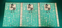 3本合售 小說 無章釘 櫻花莊的寵物女孩 1.3.8 鴨志田 一 台灣角川 輕小說 無劃記N104 歷史價格詳細信息