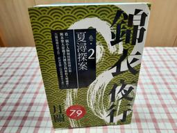 錦衣夜行（一）1-5+（二）1-5+（三）1-5+（四）1-5+（五）1-5+（六）1-5完 歷史價格詳細信息