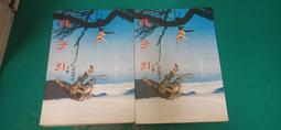 小說 無章釘 下課後防衛隊 戰爭世代 柿尚秀樹 尖端 62B 歷史價格詳細信息