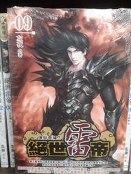 【全新書】左眼見到鬼-鬼水物近篇 黑麒 著 邀月文化-有打折-買2本書九折3本書總價打八折。 歷史價格詳細信息