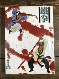 倪匡著   木蘭花傳奇  土王的秘密 歷史價格詳細信息