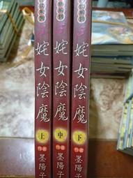 ~書軒9~《道門世家 1-8缺7》│小說頻道│普道 歷史價格詳細信息