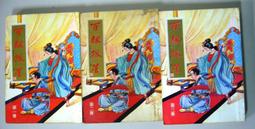 【絕版老武俠】《星際浪子》(全10冊) 黃易 萬眾 歷史價格詳細信息