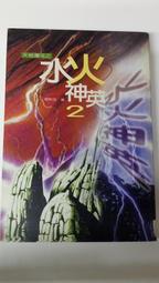 知飾家/AA/未拆封/小說/天魔黑兔 2 月亮升起的午休時間/鏡貴也/台灣角川 歷史價格詳細信息
