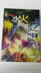 知飾家/AA/未拆封/小說/天魔黑兔 2 月亮升起的午休時間/鏡貴也/台灣角川 歷史價格詳細信息