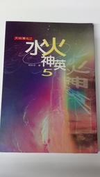 知飾家/AA/未拆封/小說/天魔黑兔 2 月亮升起的午休時間/鏡貴也/台灣角川 歷史價格詳細信息