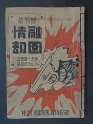 骨雕小猴一個，108非偏遠，喜歡的直接拍。34628 歷史價格詳細信息