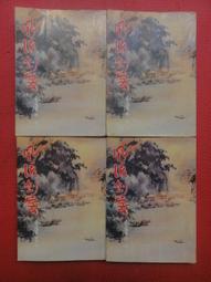 早期武俠小說 ～七種武器之二【碧玉刀(全一冊)】作者：古龍～漢麟出版～有釘已拔無章 .品項如圖 歷史價格詳細信息