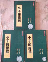 【二手書籍】絕版品《代表作》學會承受，才能變的堅強 橘子 9789868323711 歷史價格詳細信息