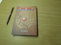 佛掌羅漢拳  徐小明/袁和平/袁信義/樊梅/袁小田 國語DVD 歷史價格詳細信息