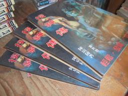 《皇典》天下第一混(全6冊)甄松【頭大大-武俠小說】十05◎DL4 歷史價格詳細信息